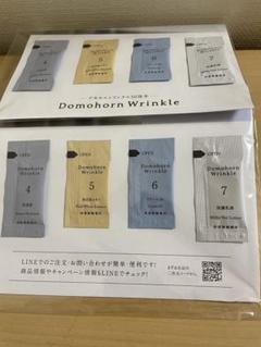 Domohorn Wrinkle トライアルセット - メルカリ
