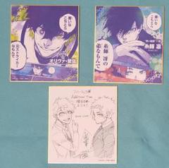 ブルーロック　ミニ色紙　3点セット