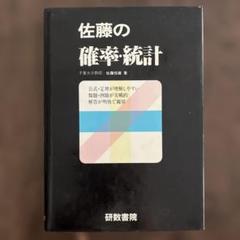 2025年最新】佐藤恒雄の人気アイテム - メルカリ
