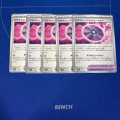 ポケモンカード　ワザマシンデヴォリューション5枚セットのサムネイル