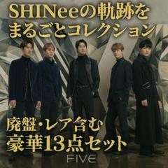 SHINee CD DVD Blu-rayトレカ他 まとめ売り SHINee CD DVD 豪華13点セット 廃盤・レア含む まとめ売り