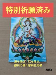 稀少 アンティーク 神社 摩利支天 摩利支天様 神画 紙本 掛軸 神道 古美術 Amazon.co.jp: 稀少 アンティーク 日本第一 熊野本宮大社 神画