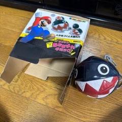 マリオ チェーンチョッパー 未使用