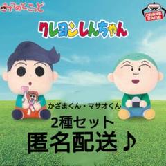 2025年最新】マサオくん ぬいぐるみの人気アイテム - メルカリ