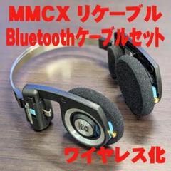 koss porta pro MMCX化　黒　Bluetoothケーブルセット KOSS PORTA PROをディタッチャブル化、MMCX取り付け – SlackNote