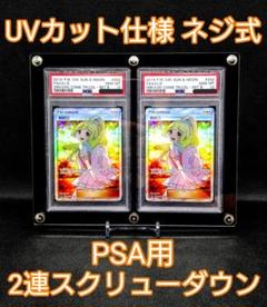 アクリルフレーム 黒【PSA用フルプロP仕様・3連スクリューダウン】 アクリルフレーム 黒【UVカット仕様 PSA用3連スクリューダウン