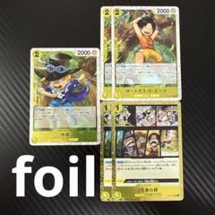 ワンピカード　PRB02 フォイル　ゴア王国　黄色　セット