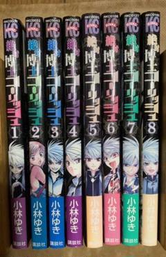 メルカリ 文庫版 禁断の恋でいこう 1 6 禁断の恋をしよう 全巻セット 2 900 中古や未使用のフリマ メルカリ 文庫版 禁断の恋でいこう 1 6 禁断の恋をしよう 全巻セット 2 900 中古や未使用のフリマ