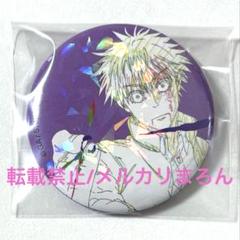 呪術廻戦 Freak’s Store 缶バッジ 五条悟