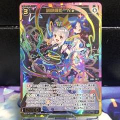 羅原闘姫 Ne ネオン USR ウィクロス WIXOSS