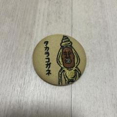 こびとづかん タカラコガネ 刺繍缶バッジのサムネイル