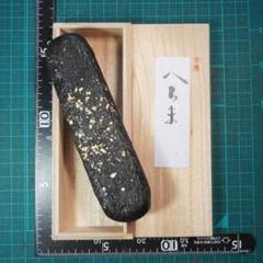 みにすた＠感動硯作家。硯保証墨割引プロフ の出品した商品