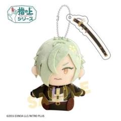 第2弾ぬいぐるみ｜「わんぱく！刀剣乱舞」ぬいぐるみ26/ひざまる