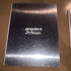 Amazon.co.jp: 嵐 ARASHI All Arena Tour Join The STORM