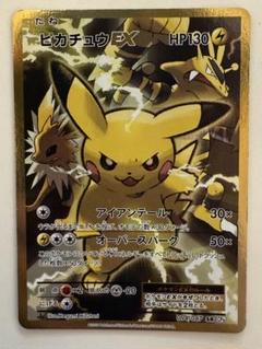 ポケモンカード ピカチュウex cp6 psa9 ピカチュウEX [CP6 094/087] - みんなのポケカ相場 GR