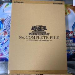 ナンバーズコンプリートファイル　3つ　3セット　カードなし ナンバーズコンプリートファイル」の激安通販 | magi