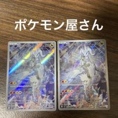 ポケモンカード Nのレシラム AR 2枚 メルカリ最安値↓↓↓