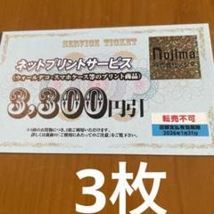 ノジマ株主優待　10000円分　ポケモンカード１枚 ノジマ 株主優待券 10％割引券 1枚 ポケモンカードの通販 by