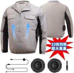 ☆新品未使用☆大人気空調服 サイズL-LLのみ