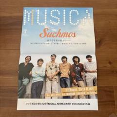 【B1サイズ】Suchmos タワーレコード ポスター 新品未使用 B1サイズ】Suchmos タワーレコード ポスター 新品未使用 - メルカリ