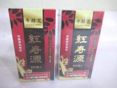 【お得な５個セット】ベニクスノキタケ　サプリ　　アントロキノノール　紅寿源 お得な50個セット】ベニクスノキタケ サプリ アントロキノ