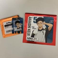 ハイキュー✖️極楽湯　キーホルダー&コースター　赤葦京治