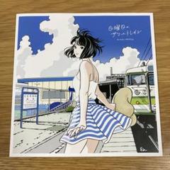 2025年最新】Ryutist cdの人気アイテム - メルカリ