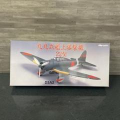 マルシン 1/48 九九式艦上爆撃機 22型 未展示品 マルシン] 九九式艦上爆撃機 22型 (新品)｜エアガン.jp