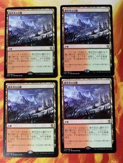 MTG 樹木茂る山麓 Foil 4枚セット MTG 樹木茂る山麓 Foil 4枚セット