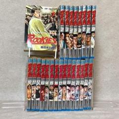 【中古】ROOKIES1巻〜24巻 全巻セット ※送料無料 即購入可