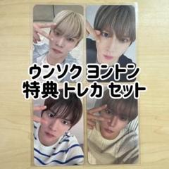 ウンソク ⭐️ RIIZE withmuu トレカ riising Amazon.co.jp: RIIZE RIIZING ウンソク トレカ withmuu : おもちゃ