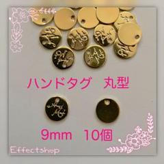 ハンドメイドタグ 丸型