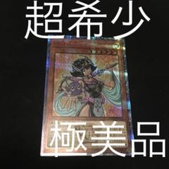 極美品！遊戯王 守護神官マナ　20th 守護神官マナ/20thシークレット【モンスター】《20TH-JPC03