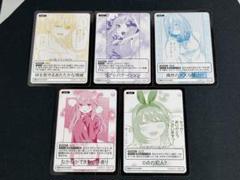 五等分の花嫁カードゲーム ラブ⭐︎バケーション等5種セット プロモ 箔押し