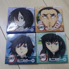 まとめ売り 鬼滅の刃 ♥早い者勝ち♥ 鬼滅の刃 ミニミラー まとめ売り 時透無一郎