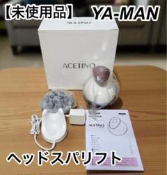 YA−MAN IB-27P Amazon | 【2017年モデル】YA-MAN(ヤーマン) アセチノヘッドスパ