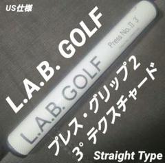 L.A.B. Golf (ラブゴルフ) プレス・グリップ２　３° テクスチャード