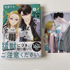 踏んだり、蹴ったり、愛したり ポストカード 非売品 49枚セット 踏んだり蹴ったり愛したり ポストカード - メルカリ