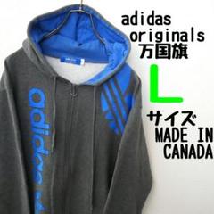 2025年最新】adidas 万国旗 パーカーの人気アイテム - メルカリ