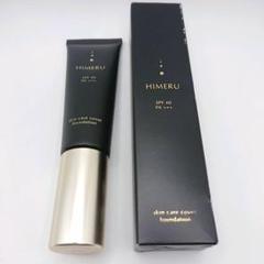 ⭐︎新品未使用⭐︎HIMERU スキンケア カバーファンデーション 2本セット HIMERUスキンケアカバーファンデーション｜《公式》FUMENT