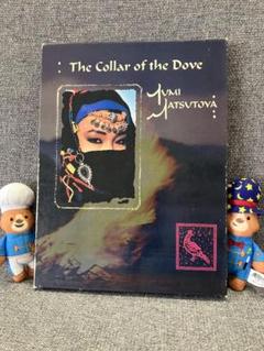 松任谷由実 写真集 「The Collar of the Dove」 モロッコの夢