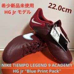 NIKE TIEMPO LEGEND 9 ACADEMY HG Jr ⑥