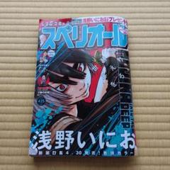 2025年最新】浅野いにお 漫画の人気アイテム - メルカリ