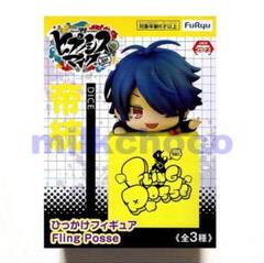 ヒプマイ ひっかけフィギュア ナゴヤ バドアス 全3種セット ヒプマイ ひっかけフィギュア ナゴヤ バドアス 全3種セット