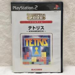 【PS2】レア名作 保証付 テトリス KIWAMEMICHI