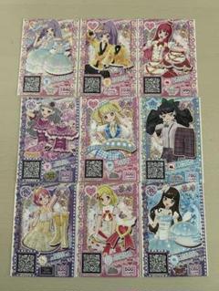2025年最新】プリパラコーデチケットの人気アイテム - メルカリ