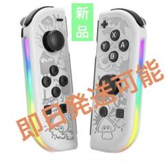 J-C PAD (L)(R) スプラトゥーンデザイン コントローラー