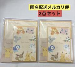 ポケモン　レターセット　非売品 ポケモン - ポケモン レターセットの通販 by Sun flower* Shop
