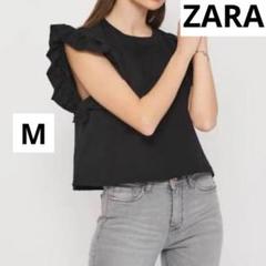 ZARA ザラ Mサイズ フリル袖 半袖 Tシャツ ブラック 黒 フリルスリーブのサムネイル