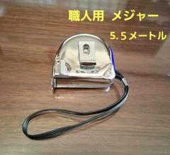 シルバーメジャー ストラップ ストッパー付